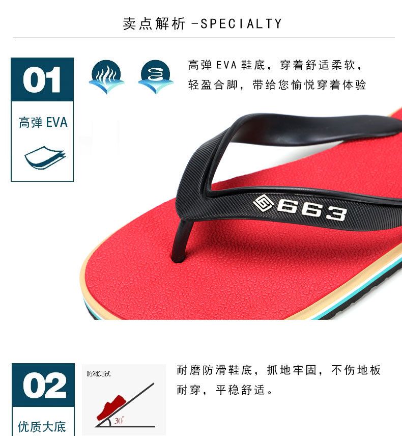 Red Flip Flop Athletic Sandal, length 26.5cm