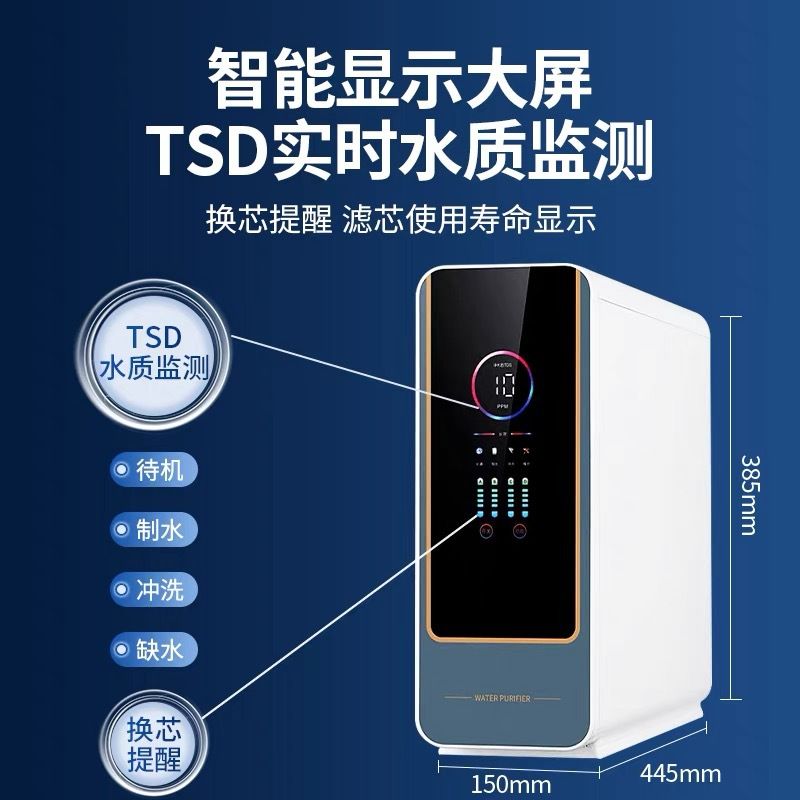 Water purifier household direct drinking RO reverse osmosis kitchen tap water filter pure water machine desktop large flux water purifier