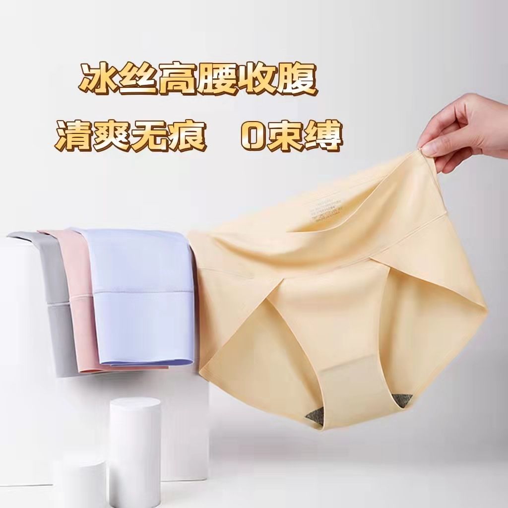 890 Women's Summer New High Waist Ice Silk Underwear Thin Breathable Underwear