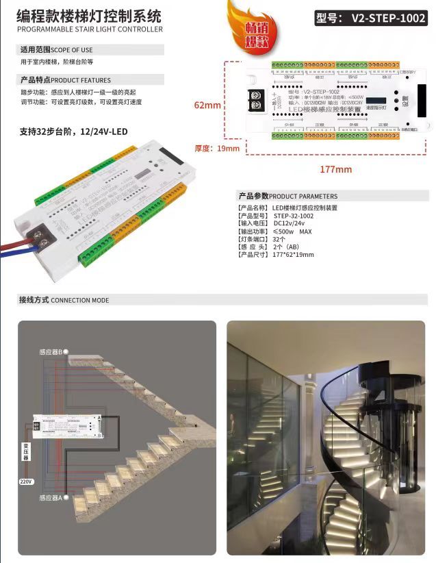 32 Channel Motion Sensor LED Stair Controller Automatic Staircase Lighting Controller Short Circuit Proof Stairway Step Light Controller Adjustable Brightness for Indoor Under Stair Lighting model 1002
