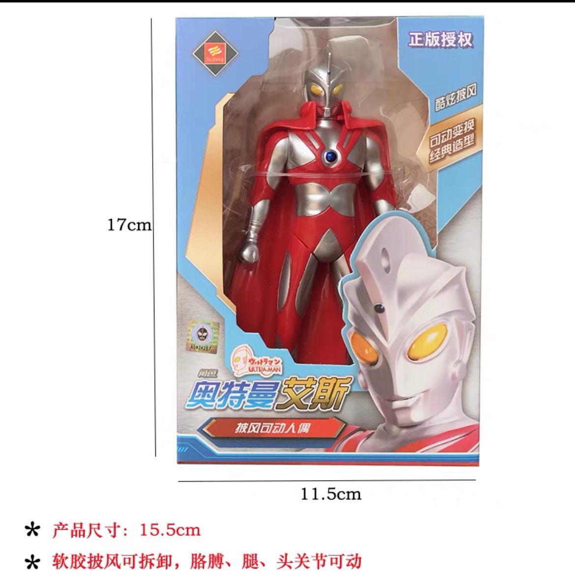 Original Ultraman Cool Cloak Action Figure Transformation Toy Set Boy Gift Classic Style