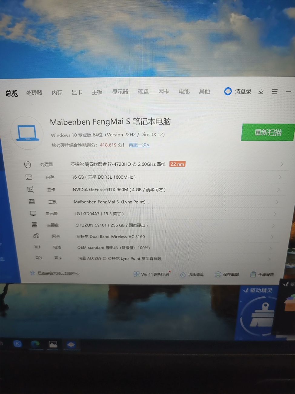 High configuration game book i7 standard pressure four core eight line 4G unique hero league csgo2 gave him love 5 across the line of fire Sword Spirit Genshin Impact entertainment learning office drawing 15.6 inch silver white 【Lowest Price Online】