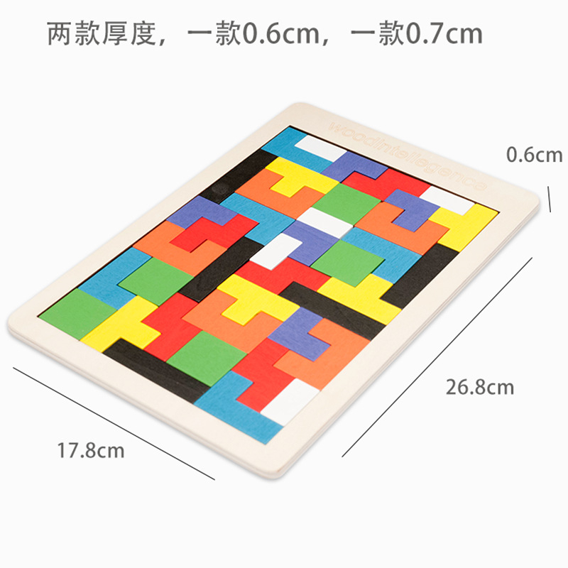 Color translucent Tetris puzzle board children's early education puzzle matching puzzle wooden block building block toys