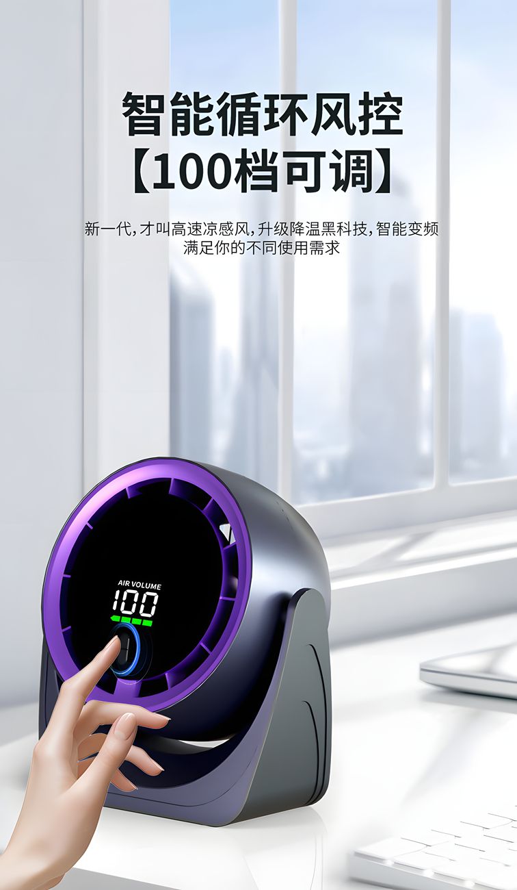 New desktop USB desktop fan high-speed 100-speed multi-function digital display office home wall-mounted small fan