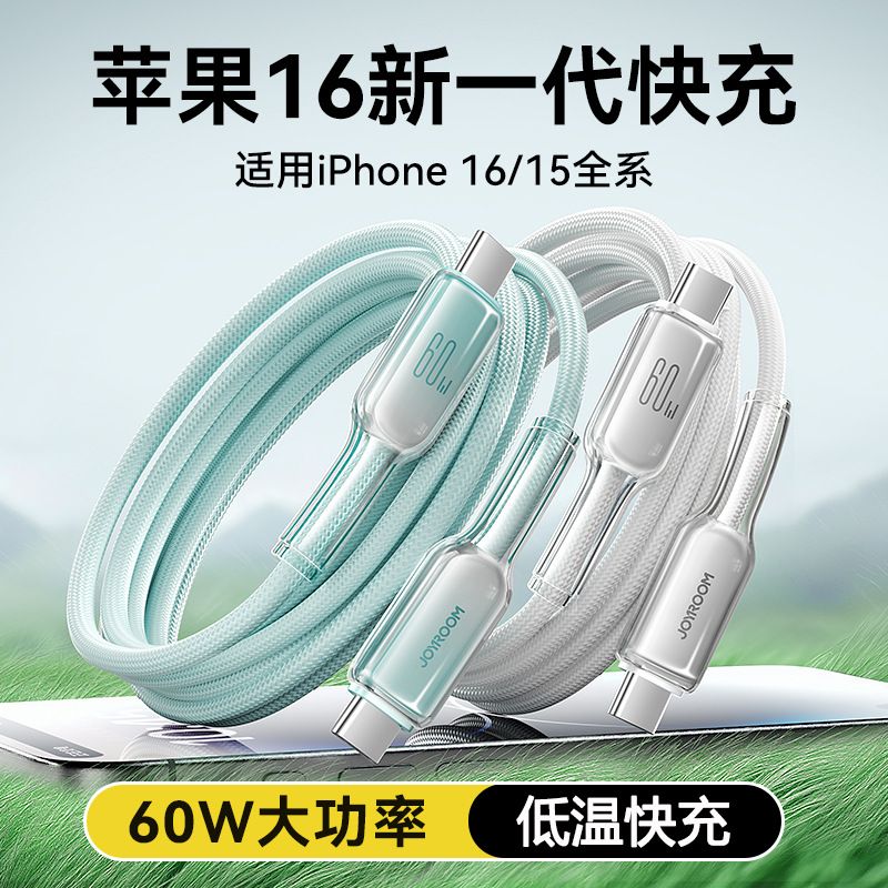 60W Crystal cell phone fast charge data cable for iphone data cable A42