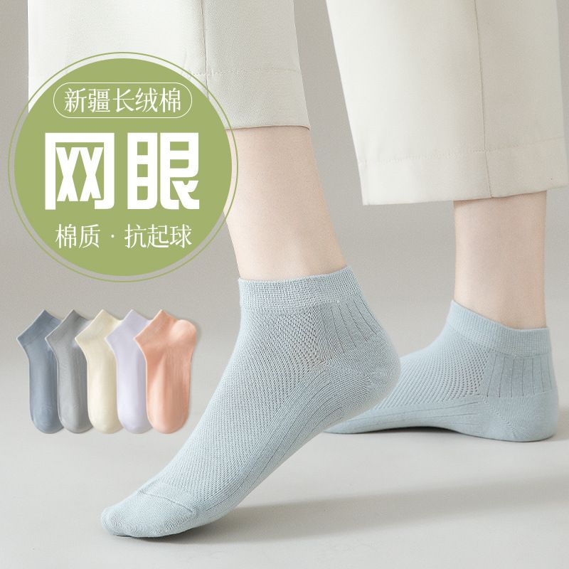 A27 Women's Summer New Thin Breathable Socks Solid Color Casual Boat Socks