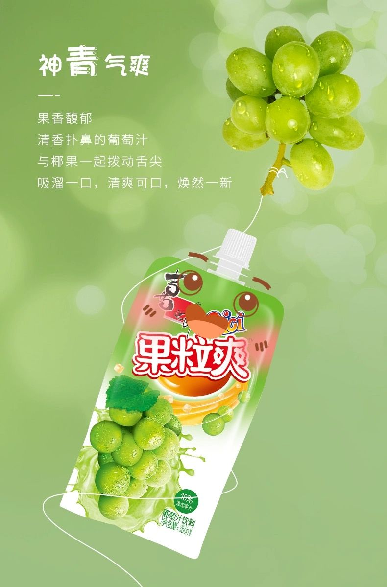 Yummy Sweet Summer Beverages Leisure Snacks Suck Jelly Cici Grape Flavor Jelly 350g/bag