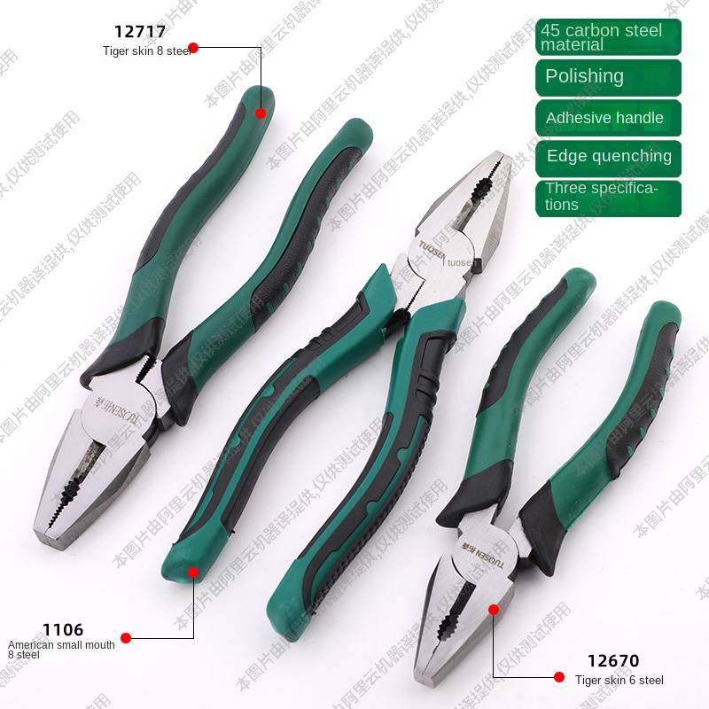 8 inch wire pliers manual pliers 6 inch flat pliers electrician wire cutters multifunctional vise