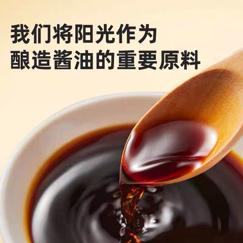 Hai Tian Wei Ji Xian Soy Sauce 380mL Rich and Delicious Seasoning Home Cooking Sauce