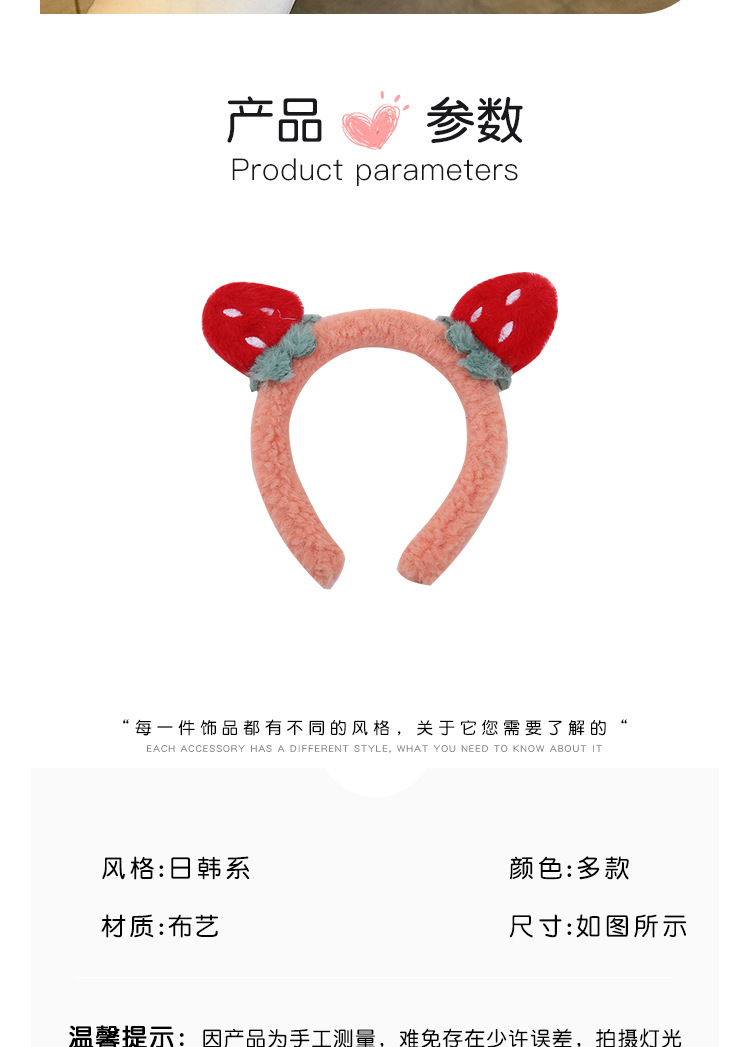 FG6 Autumn Winter Furry Hair Band Cute Strawberry Face Wash Makeup Spa Shower Hairband For Children Girls Headband Hair Accessories
