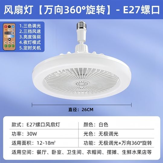 E27 fan lamp shaking head remote control aromatherapy bedroom living room lamp screw mouth dimmable home ceiling fan lamp Fan Light,Light fan