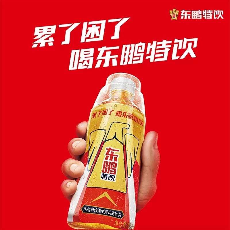 Dongpeng Special Drink Vitamin Functional Beverage can replenish energy for fatigue, overtime, and staying up late