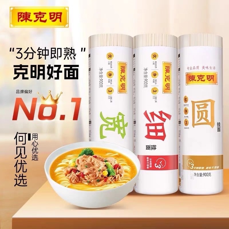 Chen Keming's 900g wide, thin and round hanging noodles are authentic handmade noodles with delicate texture and rich nutrition