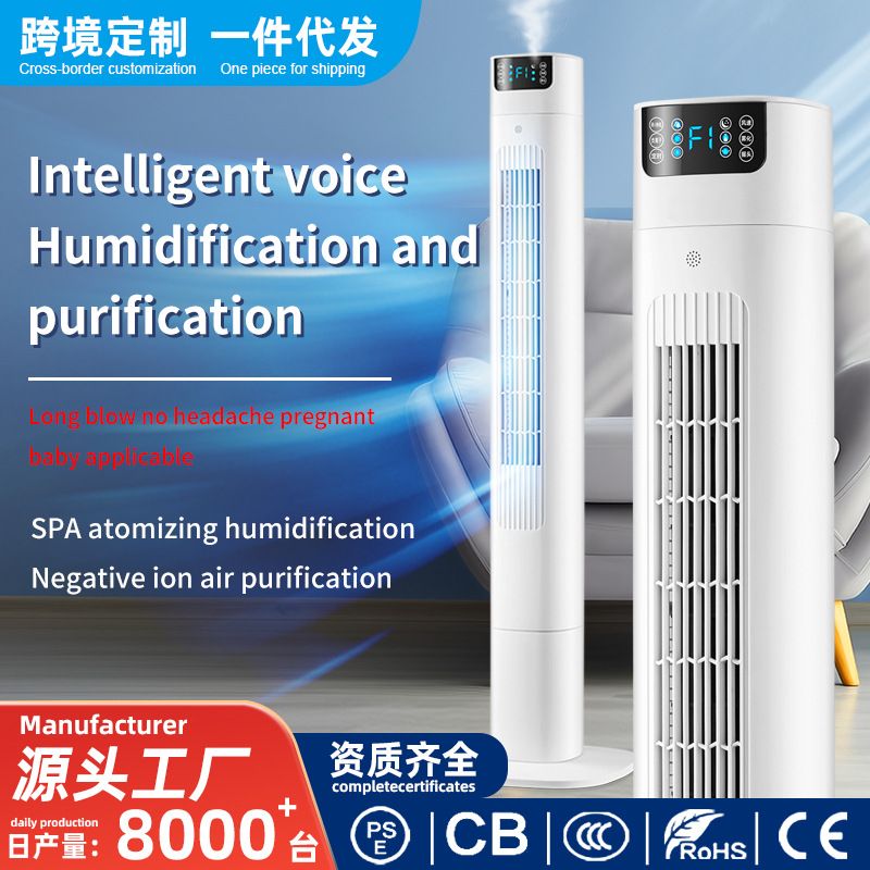 Tower fan household intelligent leafless fan bedroom silent floor-standing electric fan