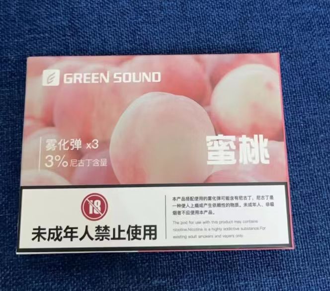 E 1.8ML box of disposable cigarette cartridge x3PEACH