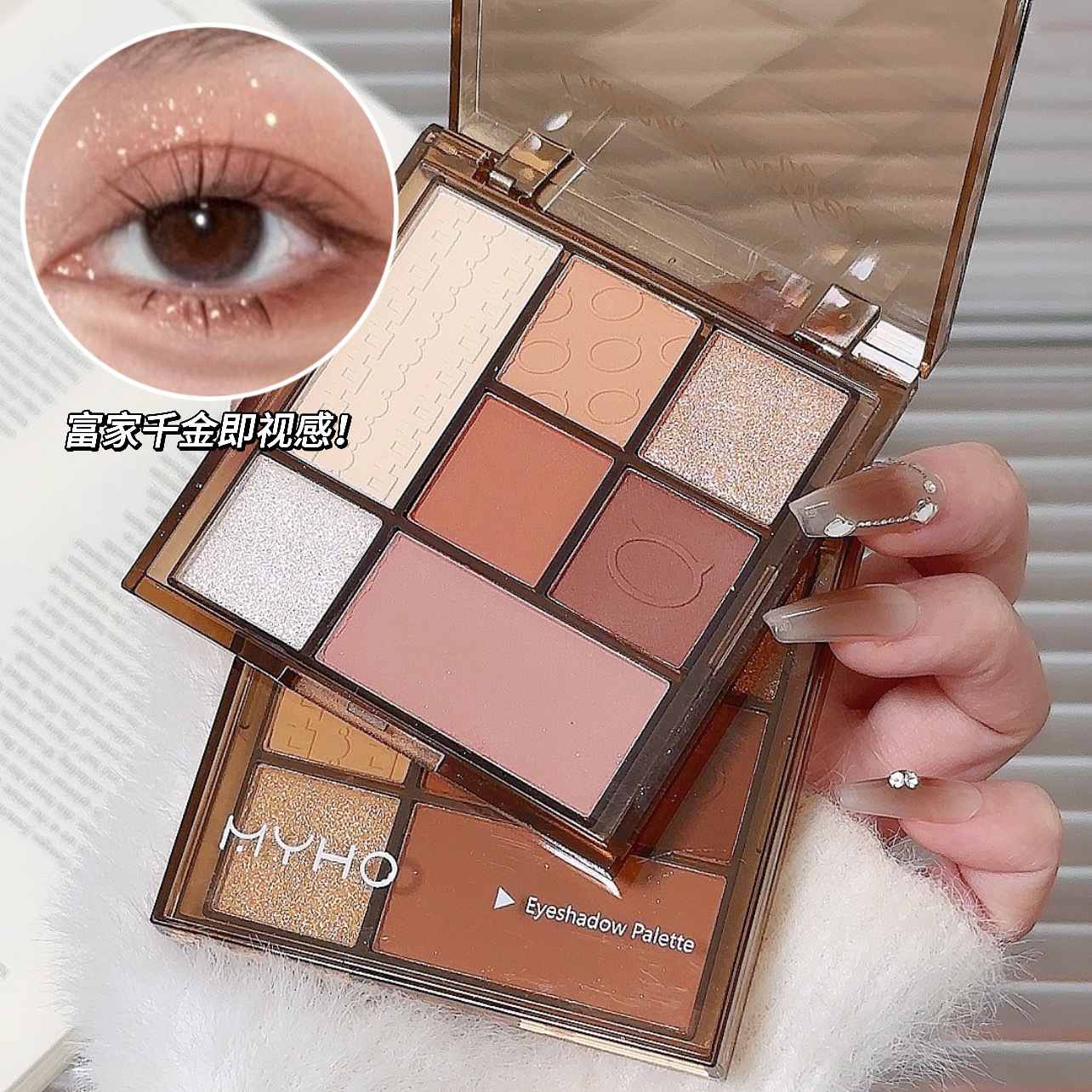 MYHO monochrome matte high-gloss smoky eyeshadow palette with fine powder texture, long-lasting color, natural brightening dopamine eyeshadow