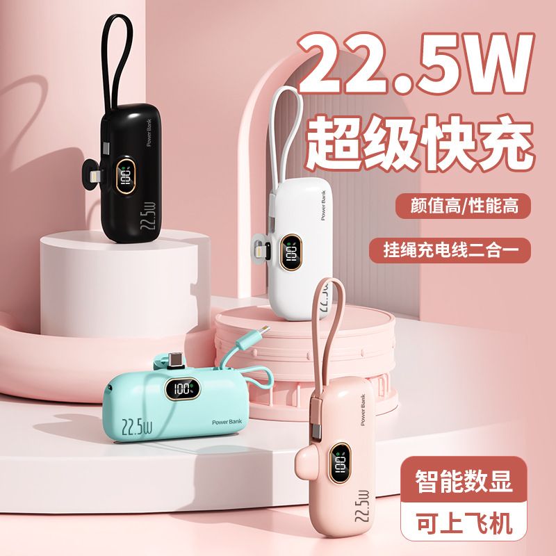 22.5W capsule fast charger mini compact pocket emergency with cable mobile power supply YLB-DX268