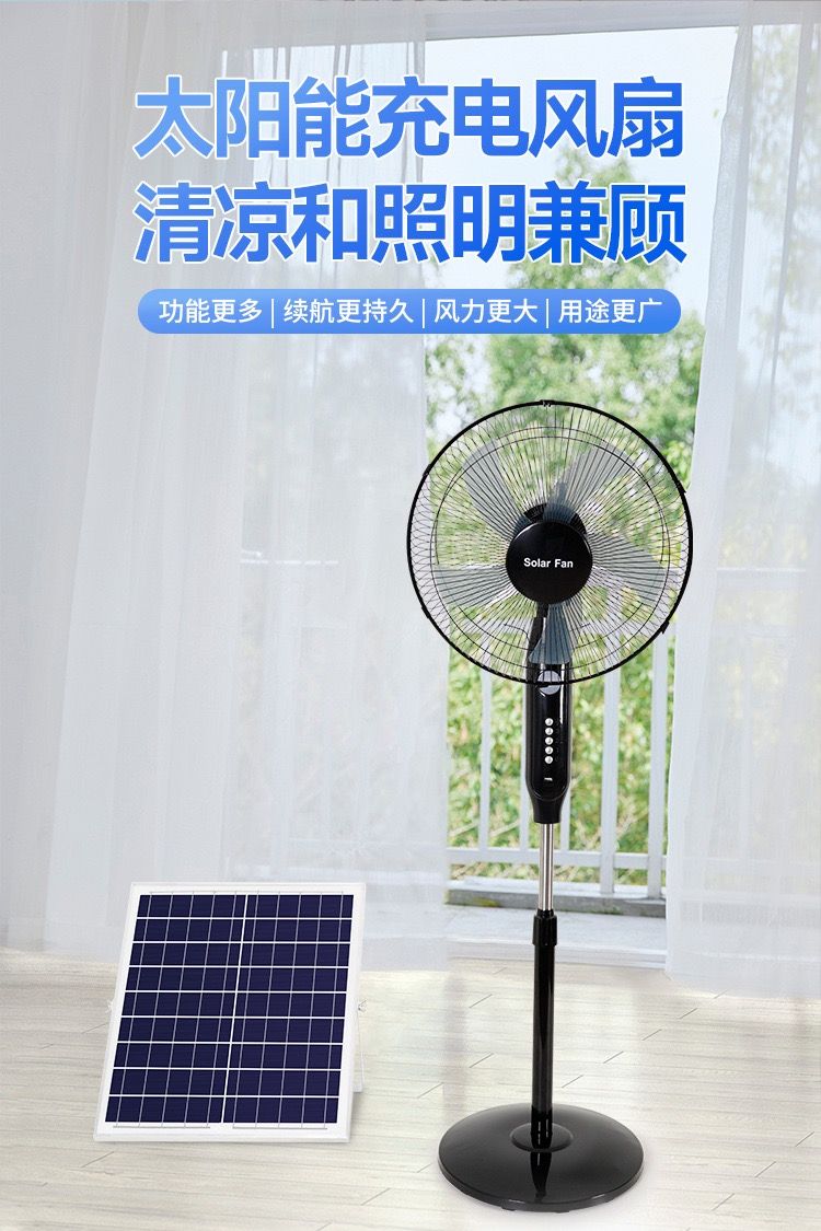 Rechargeable Lighting smart Solar Fan HS-188L