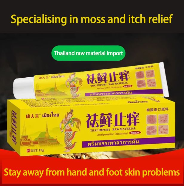 AUNONT Get rid of psoriasis dermatitis itchy inner thighs itchy hands and feet scalp moss summer mosquito bites topical antipruritic ointment