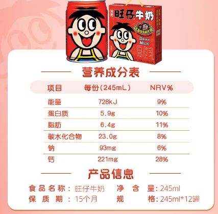 Wangzai milk canned 245ml children's breakfast milk