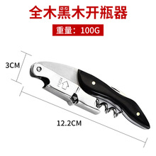 Creative Haima Knife Red Wine Bottle Opener Multi functional Stainless Steel Pear Wood Wine Beer Bottle Starter Wine Opener
All wood black wood