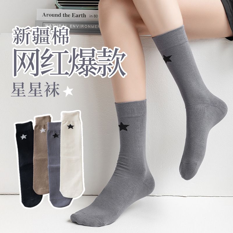 A40 Women's Simple Star Sports Stockings Non-Slip Breathable Casual Socks