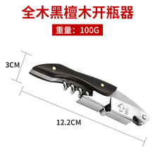 Creative Haima Knife Red Wine Bottle Opener Multi functional Stainless Steel Pear Wood Wine Beer Bottle Starter Wine Opener
All wood ebony