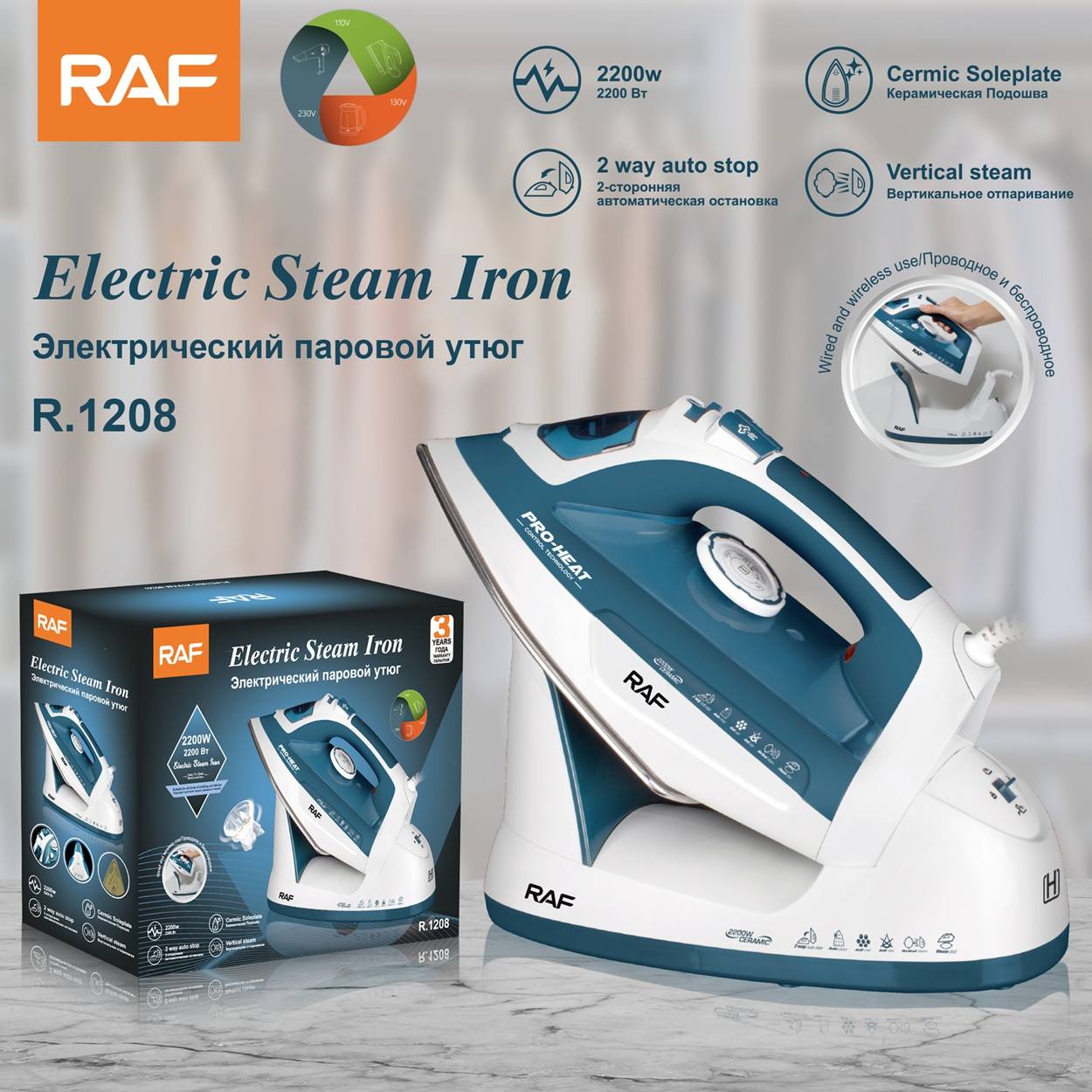 RAF new household high-power two-in-one handheld electric iron European standard flat iron small steam electric iron detachable