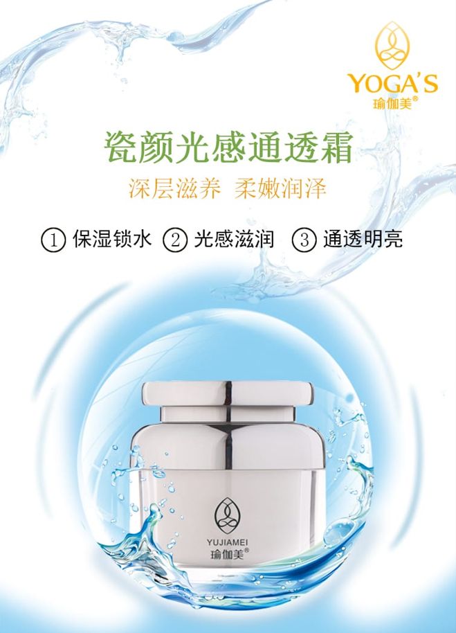 YUJIAMEI Porcelain Yan Guang Tong Transparent Cream - 50G