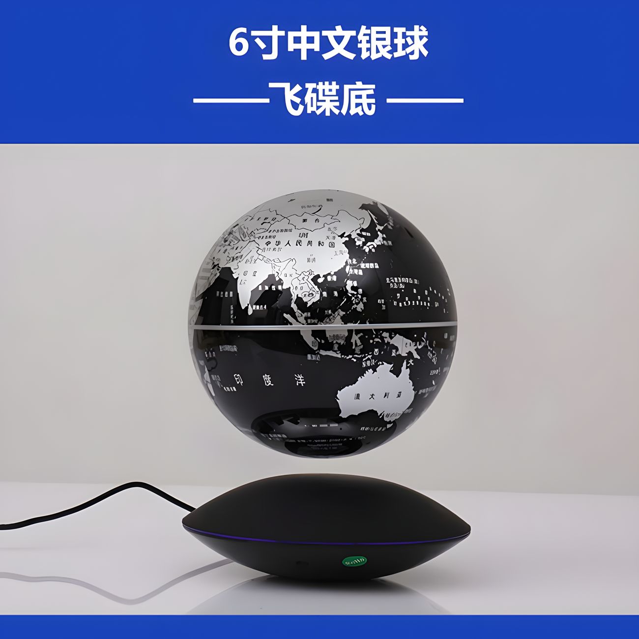 Youjia magnetic levitation globe 6 inch rotation luminous gift office crafts ornaments