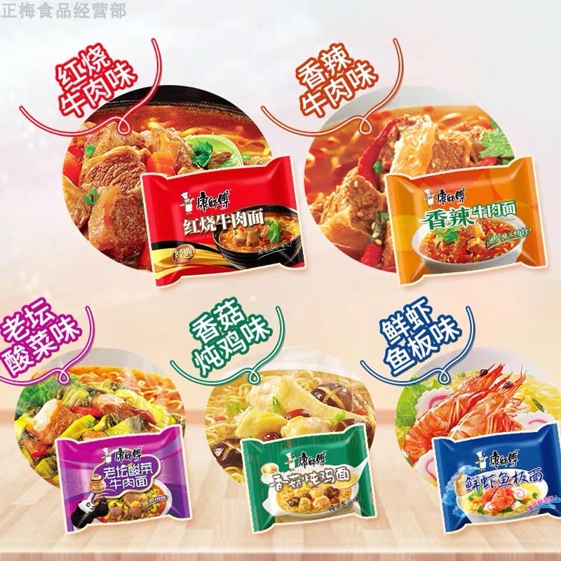 Kangshifu instant noodles, with multiple flavors, delicious and convenient