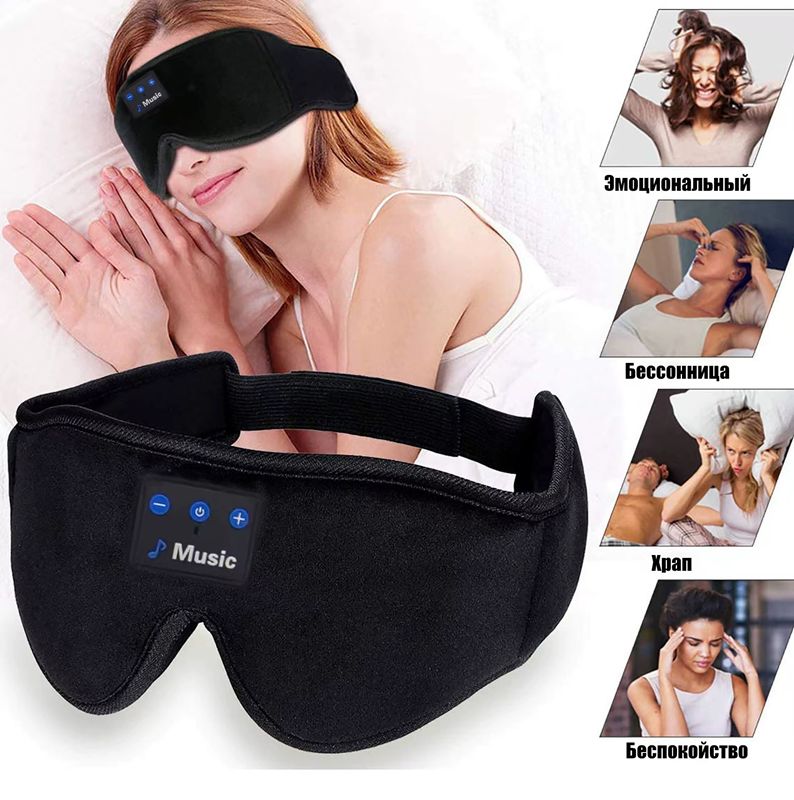 Sleep Headphones, 3D Sleep Mask Bluetooth Wireless Music Eye Mask, Sleeping Headphones for Side Sleepers Sleep Mask with Bluetooth Headphones Ultra-Thin Stereo Speakers Perfect for Sleeping