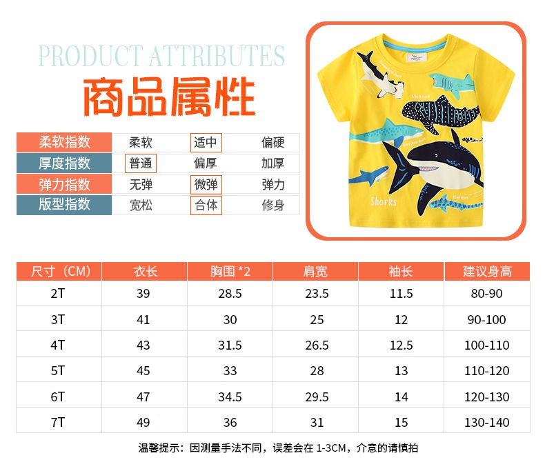 Children glow-in-the-dark shark pattern 2024 summer new short-sleeved top children's T-shirt 67192