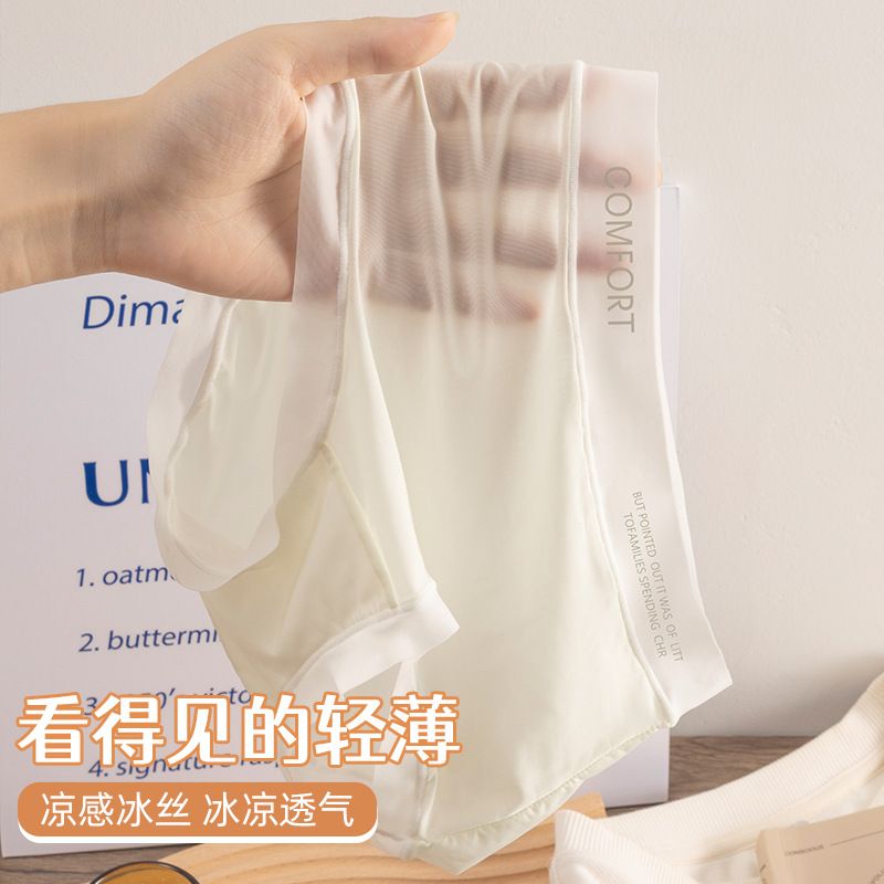 Summer lightweight quick drying mid-waist girls ice silk mask pants breathable invisible silkworm silk antibacterial crotch hip lift underwear 132#
