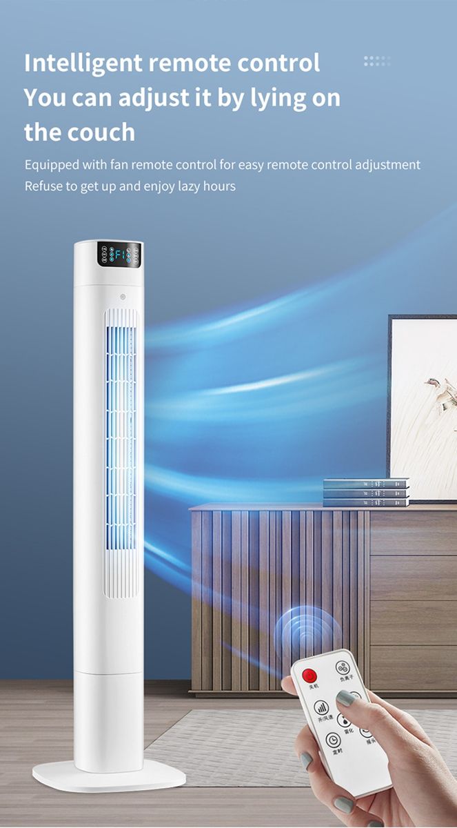 Tower fan household intelligent leafless fan bedroom silent floor-standing electric fan