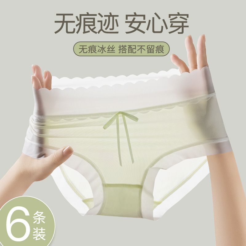 Naked ice silk ultra thin plus size women's underwear women's mid-waist breathable 7A pure cotton antibacterial crotch girl triangle underwear 8998