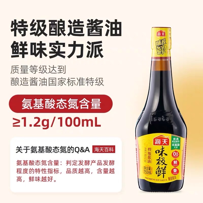 Hai Tian Wei Ji Xian Soy Sauce 380mL Rich and Delicious Seasoning Home Cooking Sauce