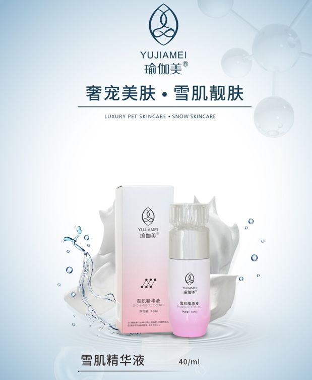 YUJIAMEI Snow Muscle Essence - 4ML