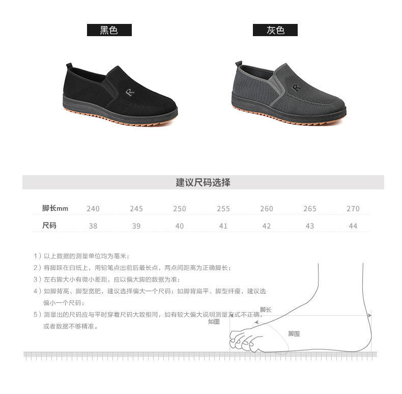 A06 Men Cloth Shoes Breathable Thick-Soled Soft Sole Lightweight Non-Slip Casual Shoes