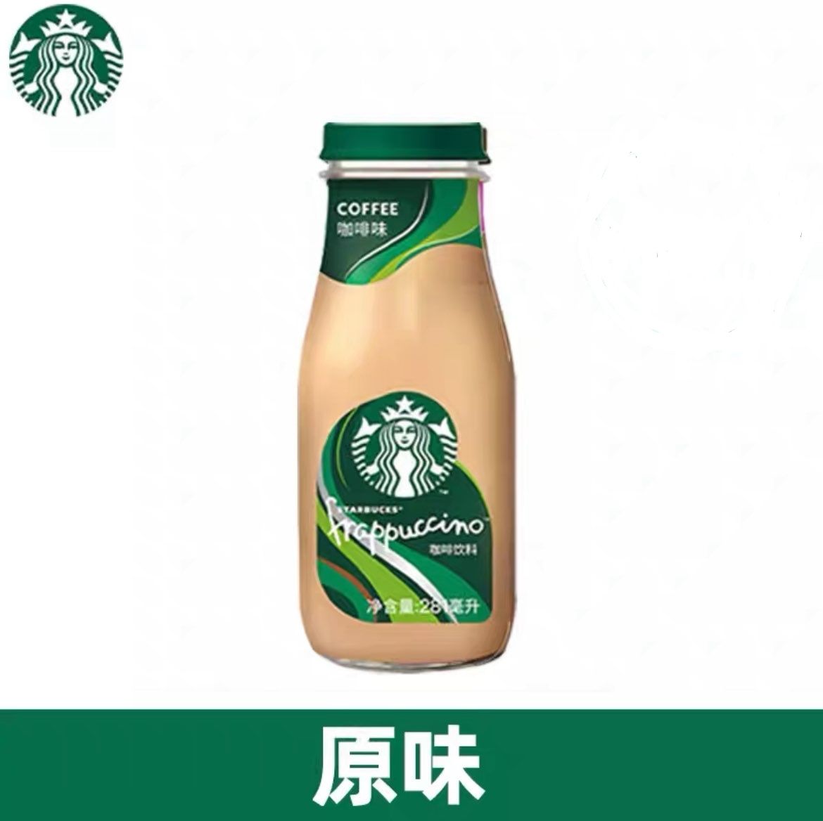 Starbucks Frappuccino coffee drink glass bottled drink 281ml 