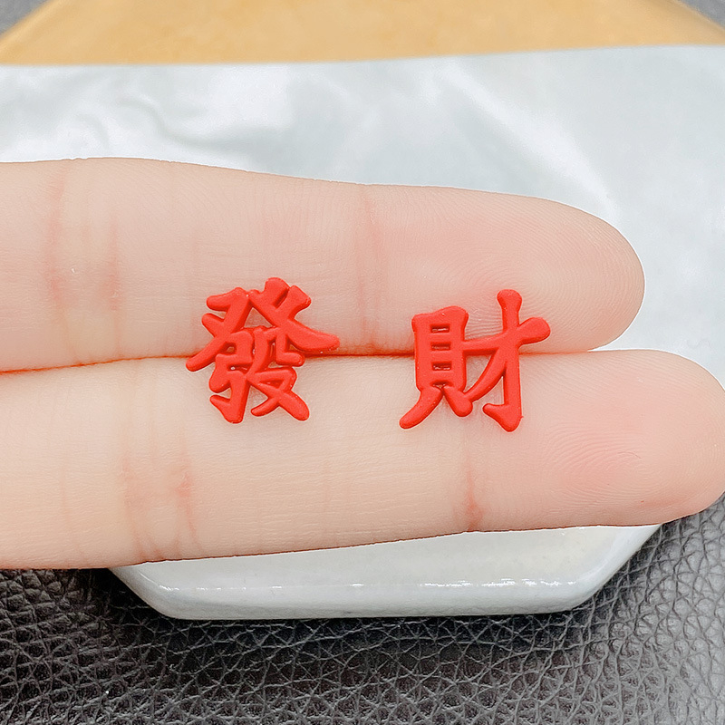 M446 Women Simple Red Character Earrings Jewelry Gift