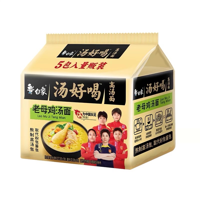 White Elephant Instant Noodles, Lao Mu Chicken Soup, Spicy Beef Noodles, Convenient Fast Food,One pack of 5 bagsChicken soup flavor