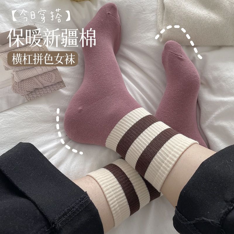 B17 Women's Striped Contrasting Mid-Rise Socks Cotton Comfortable Casual Socks