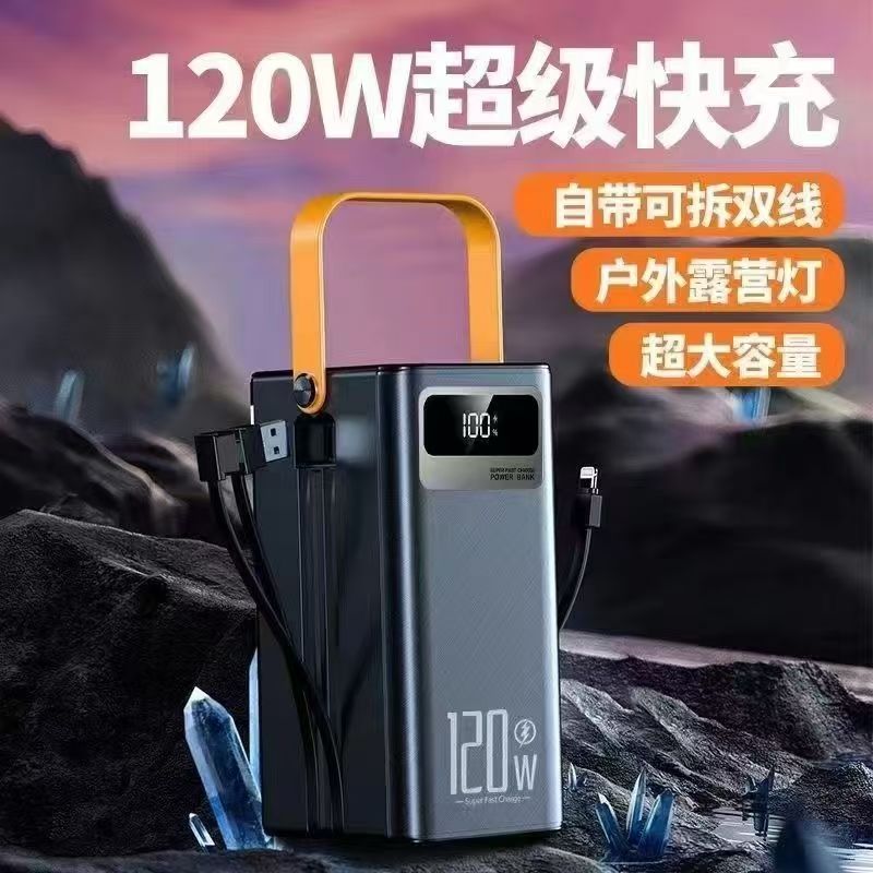 Genuine 120W super fast power bank 200000 mAh with built-in cable 160000 outdoor live broadcast stall