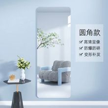 Acrylic mirror, high-definition self-adhesive soft mirror, wall mounted mirror, no deformation, no punching, bedroom, household full body fitting mirror35 * 120cm HD