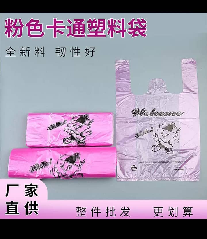 47pcs count per case Large customized plastic shopping carrier rubbers 29CM*30CM
