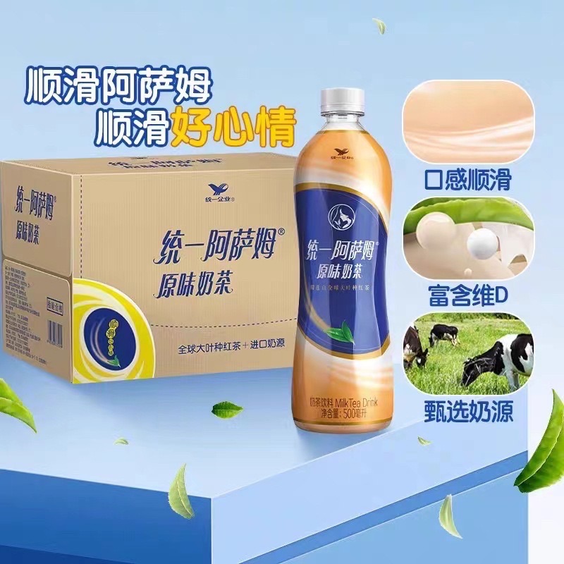 Unified Assam Milk Tea 500ml Beverage Afternoon Tea, Casual Beverage, Beverage, Classic Original Flavor Milk Tea