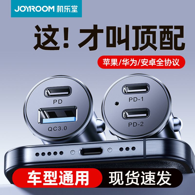 It is suitable for Apple Huawei Quick charger car adapter plug dual invisible car charger CCN11