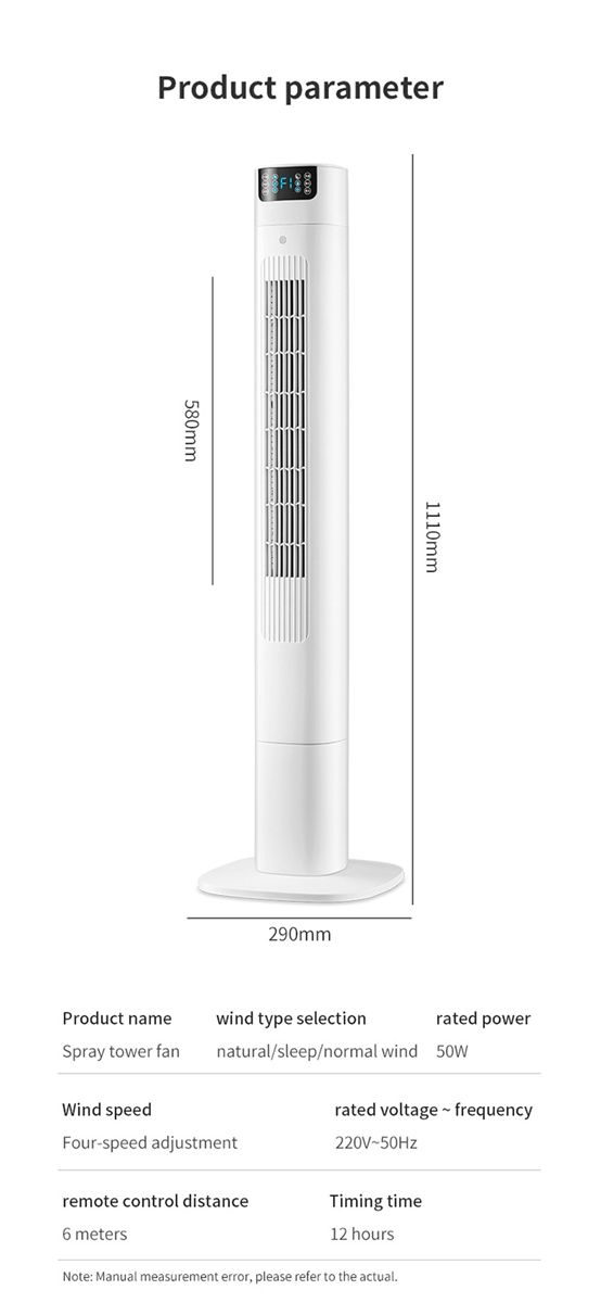 Tower fan household intelligent leafless fan bedroom silent floor-standing electric fan
