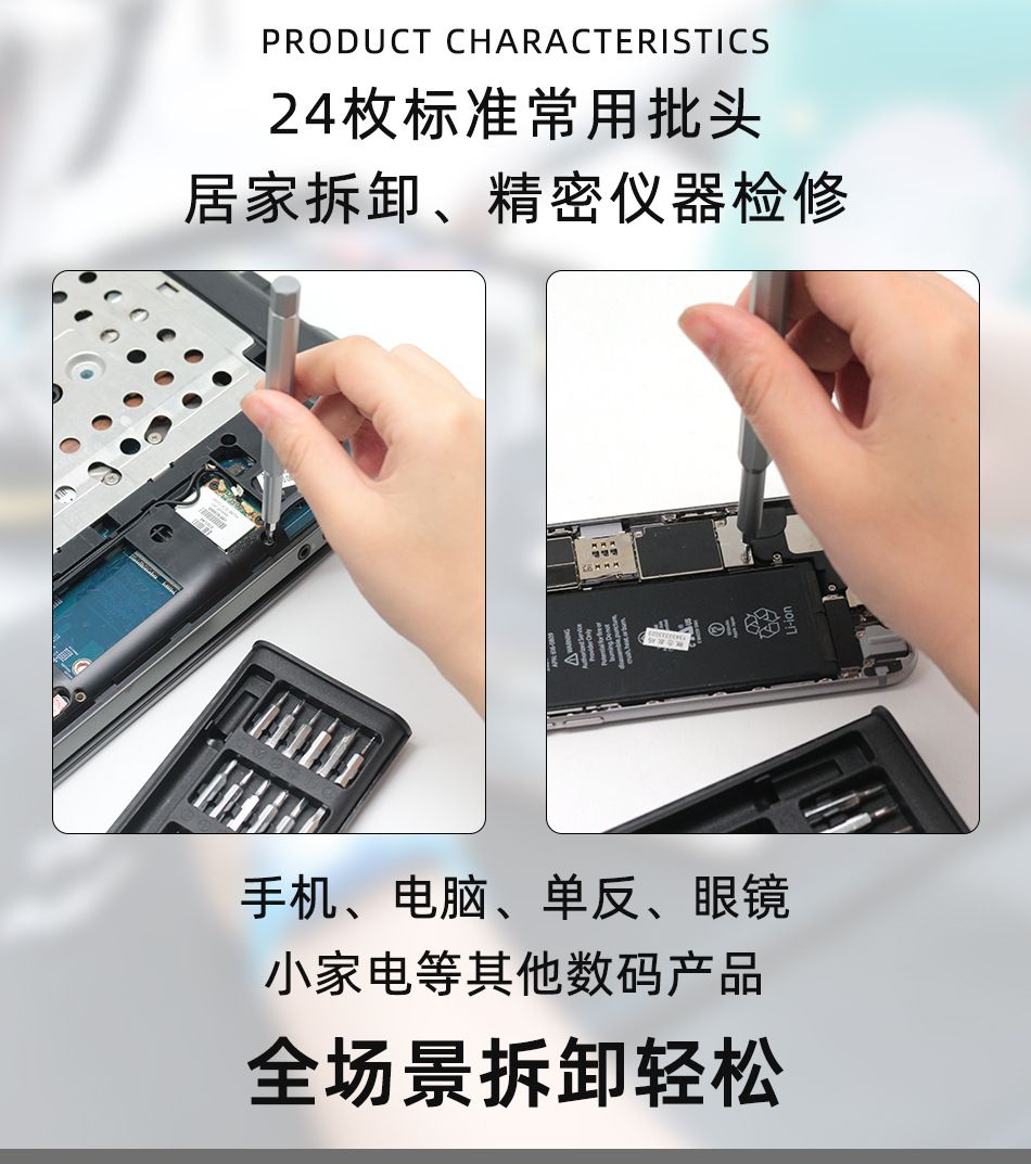 24 in 1 screwdriver set tool for precision maintenance and disassembly of mobile phones, 25 in 1 screwdriver, screwdriver head, computer glasses, multi-purpose